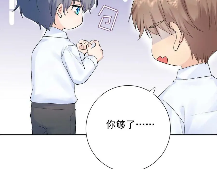 第14话 一直期待的笑容 第62页