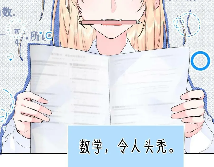 第14话 一直期待的笑容 第70页