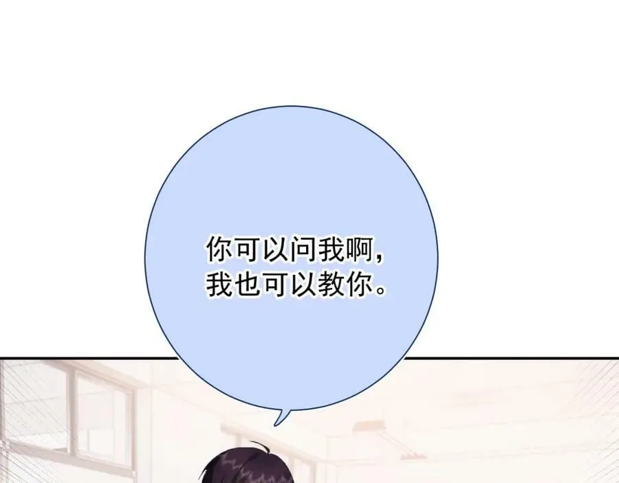 第14话 一直期待的笑容 第74页