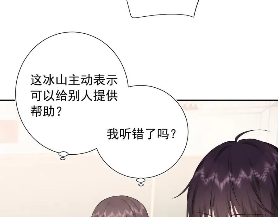 第14话 一直期待的笑容 第76页