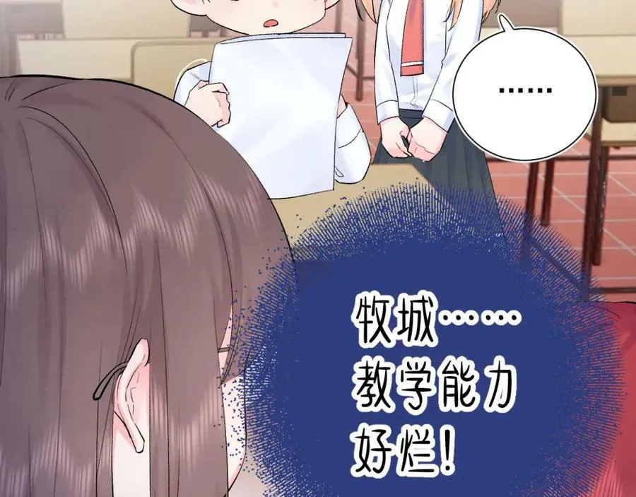 第14话 一直期待的笑容 第80页