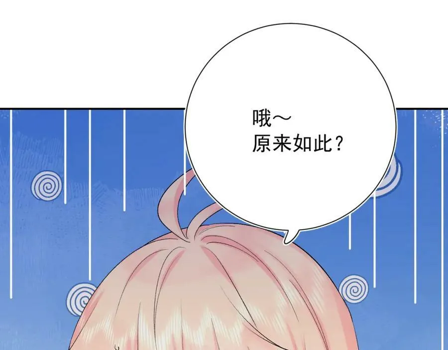 第14话 一直期待的笑容 第82页