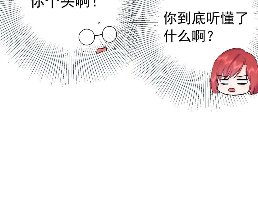 第14话 一直期待的笑容 第84页