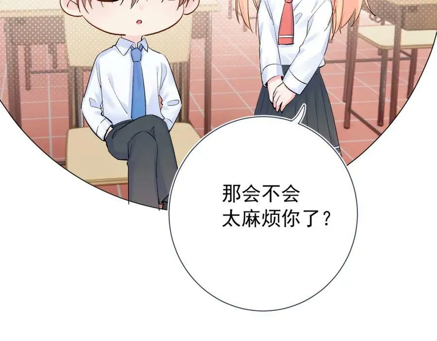 第14话 一直期待的笑容 第86页