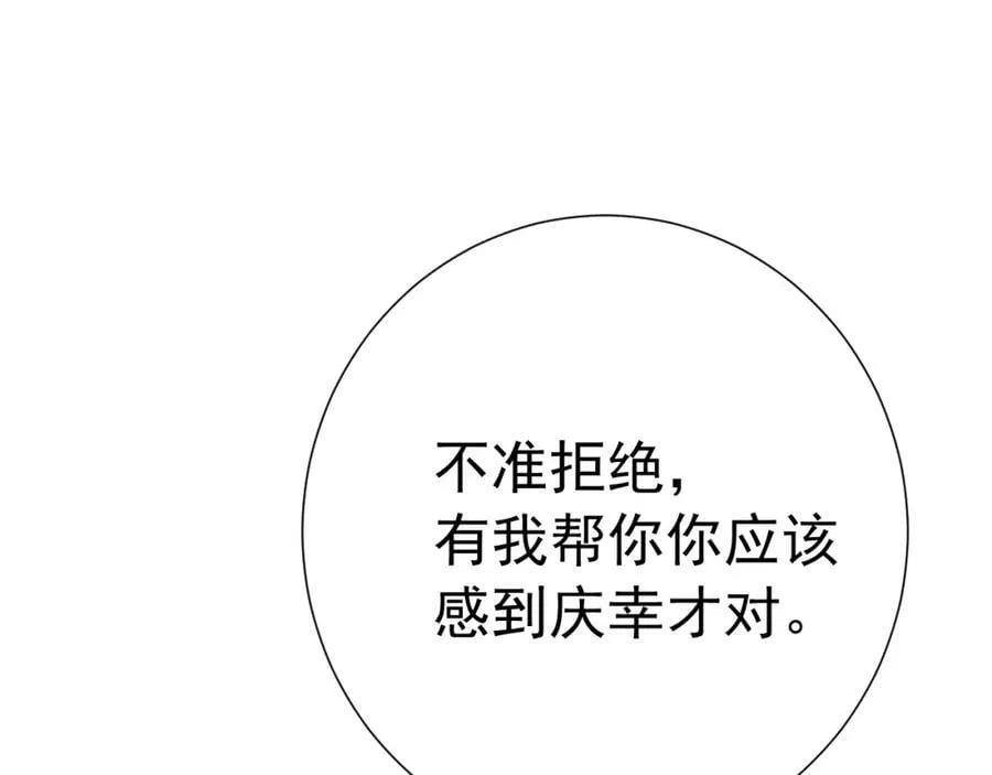 第14话 一直期待的笑容 第88页