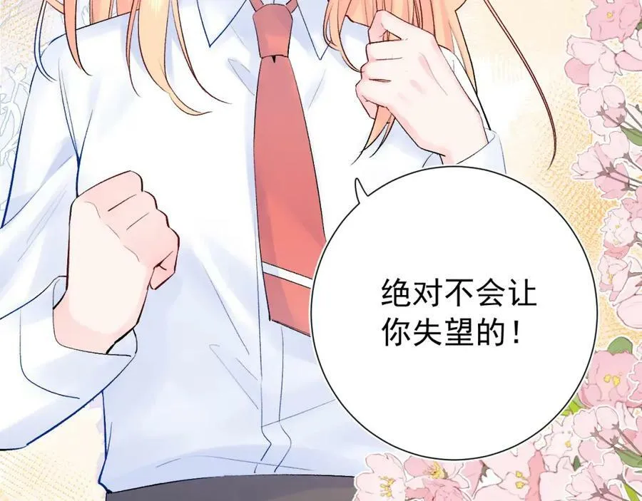 第14话 一直期待的笑容 第94页