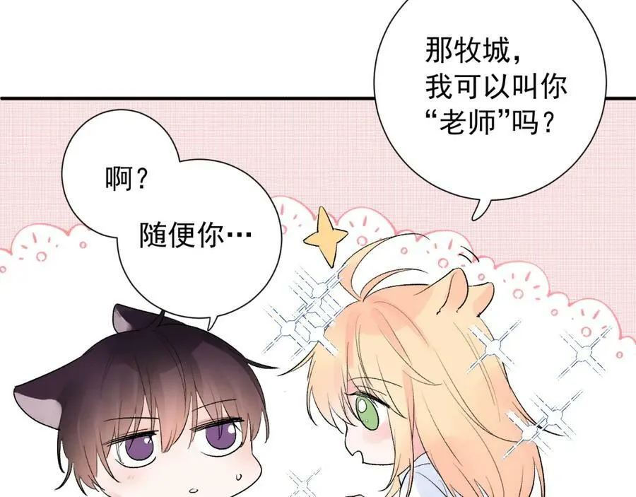 第14话 一直期待的笑容 第98页