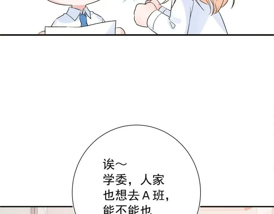 第14话 一直期待的笑容 第99页