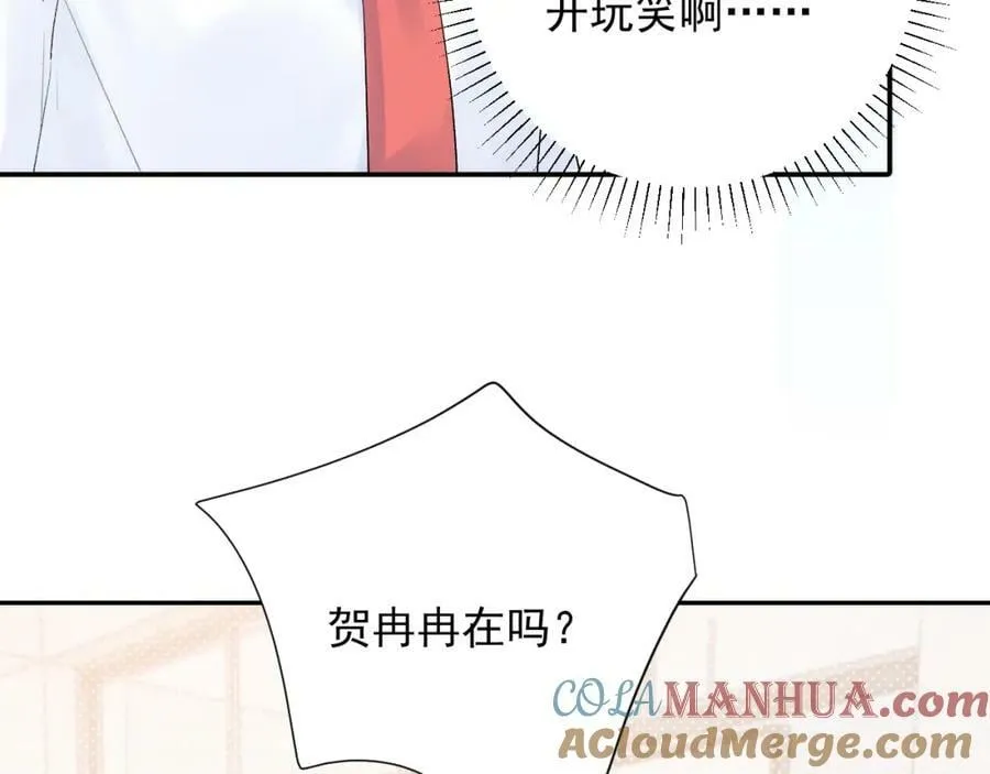 第14话 一直期待的笑容 第105页