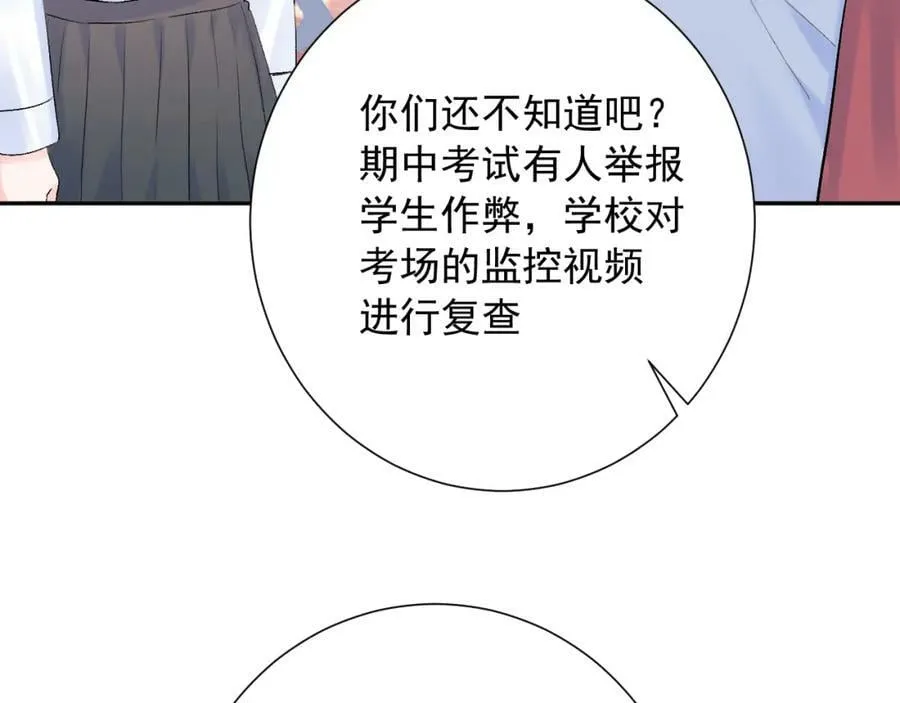 第14话 一直期待的笑容 第111页