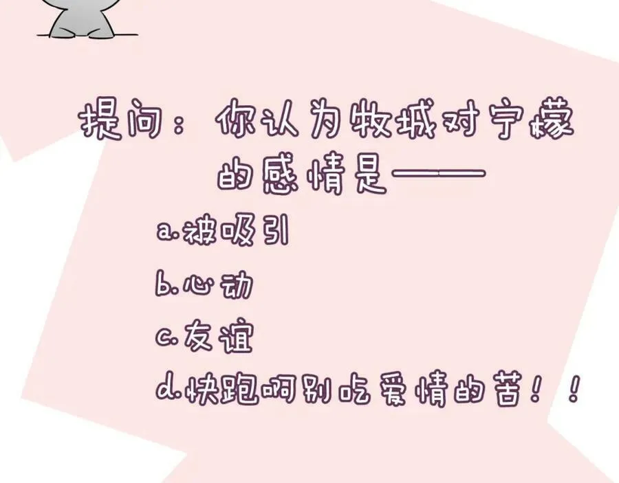 第14话 一直期待的笑容 第116页