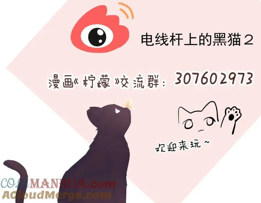 第14话 一直期待的笑容 第117页