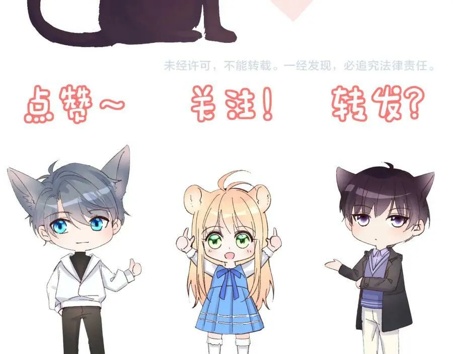 第14话 一直期待的笑容 第118页