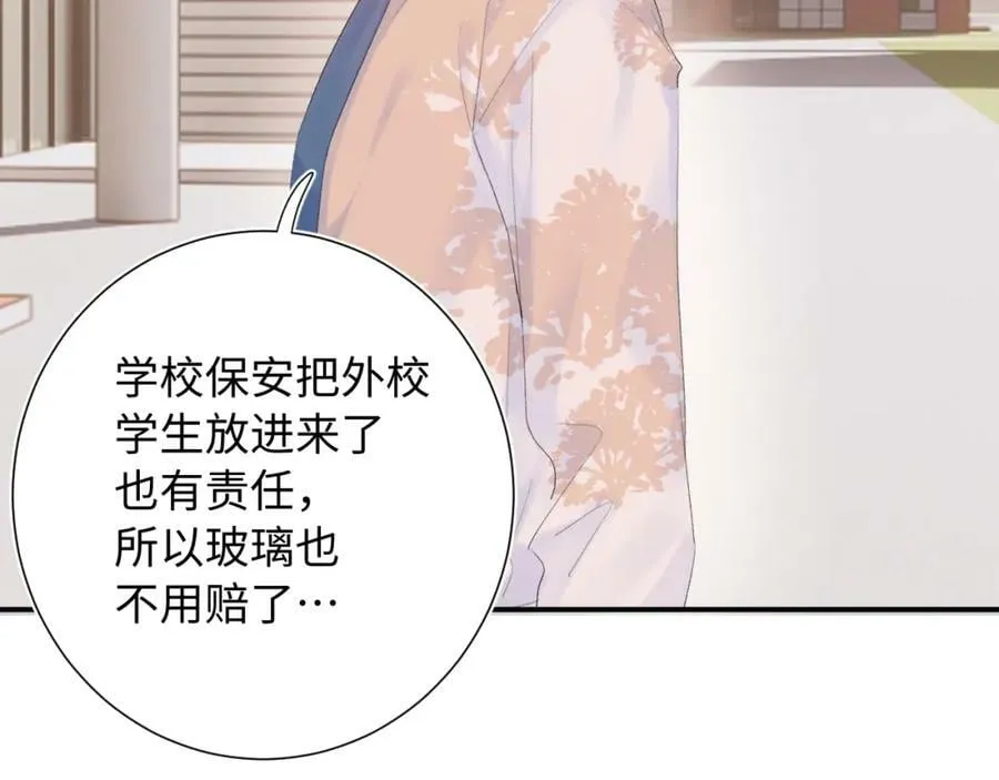 第20话 怒火 第100页