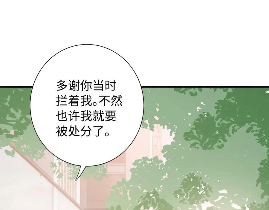 第20话 怒火 第102页
