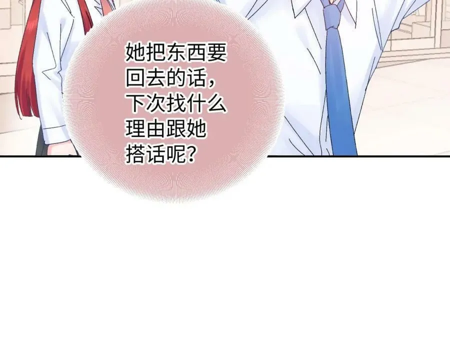 第23话 荒谬 第44页