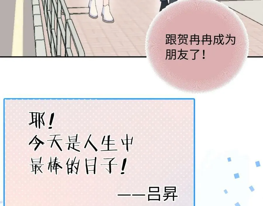 第23话 荒谬 第51页