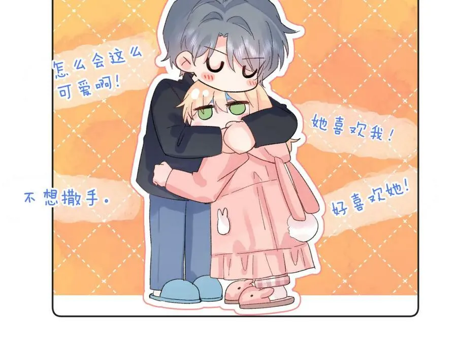 第23话 荒谬 第74页