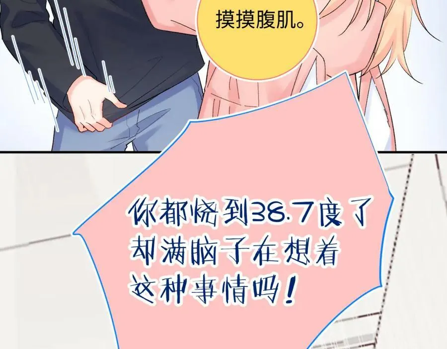 第23话 荒谬 第87页