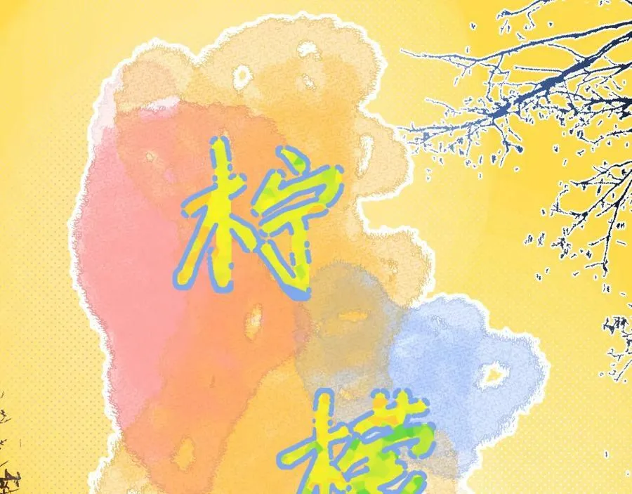 第23话 荒谬 第96页