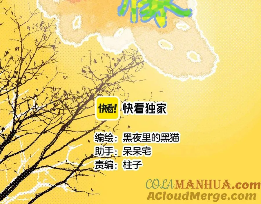 第23话 荒谬 第97页