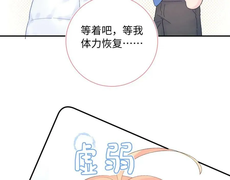 第23话 荒谬 第107页