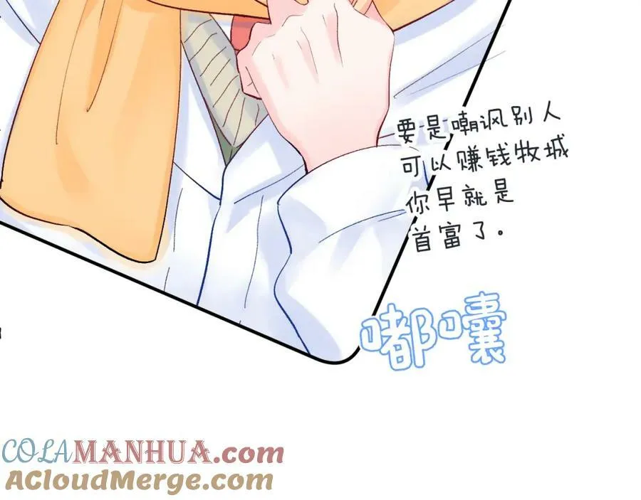 第23话 荒谬 第109页