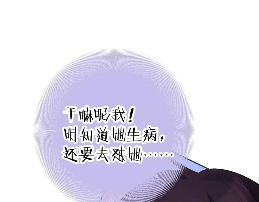 第23话 荒谬 第110页