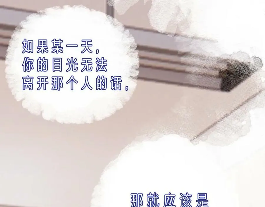 第24话 柠檬酸甜 第4页