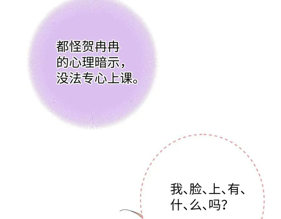 第24话 柠檬酸甜 第12页
