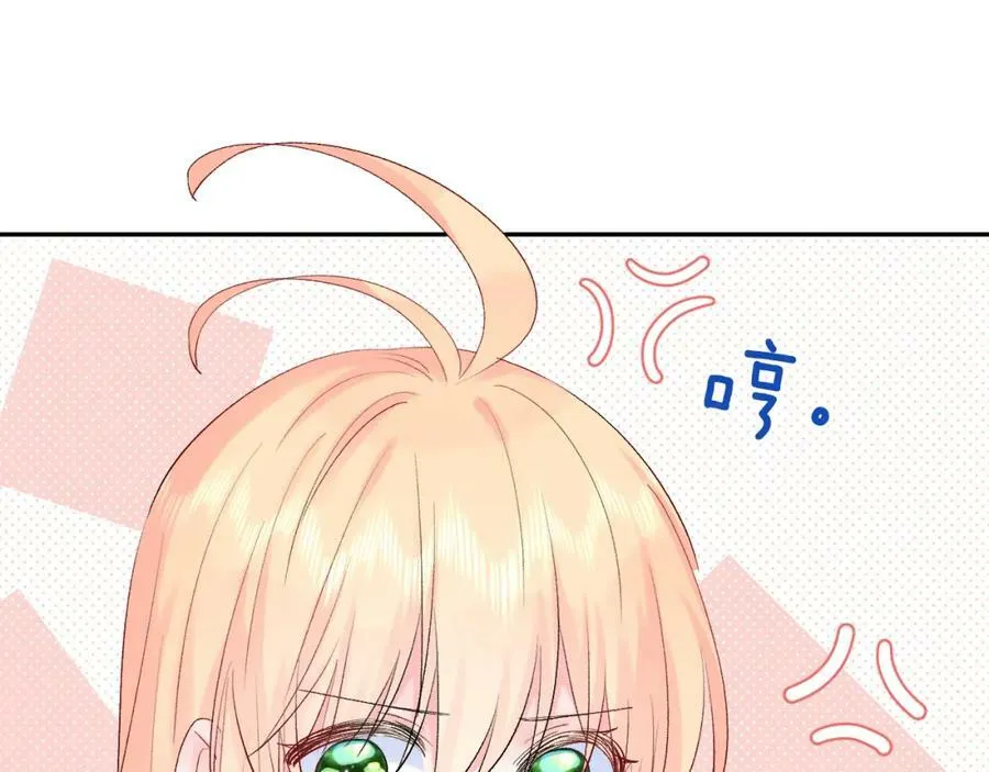 第24话 柠檬酸甜 第18页