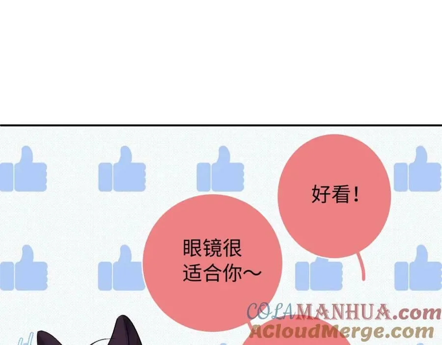 第24话 柠檬酸甜 第29页