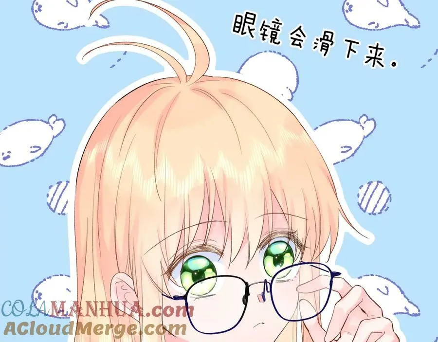 第24话 柠檬酸甜 第45页