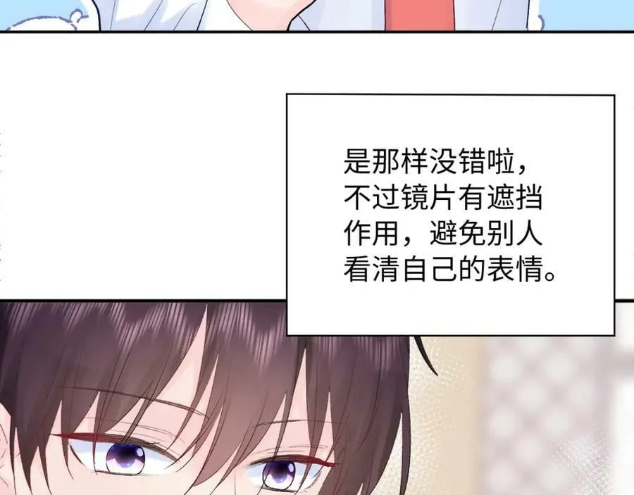 第24话 柠檬酸甜 第47页