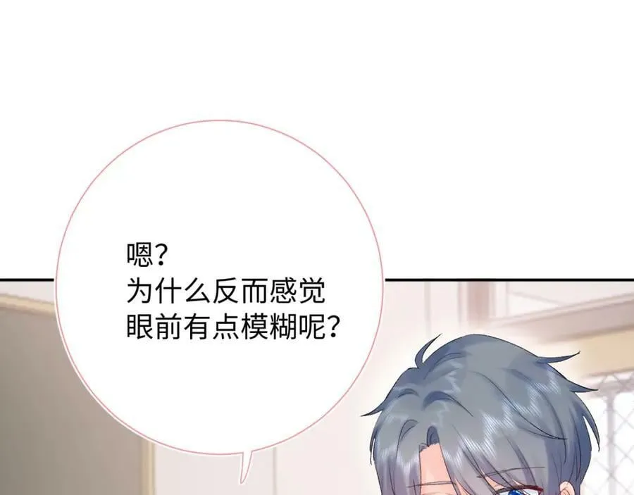 第24话 柠檬酸甜 第50页