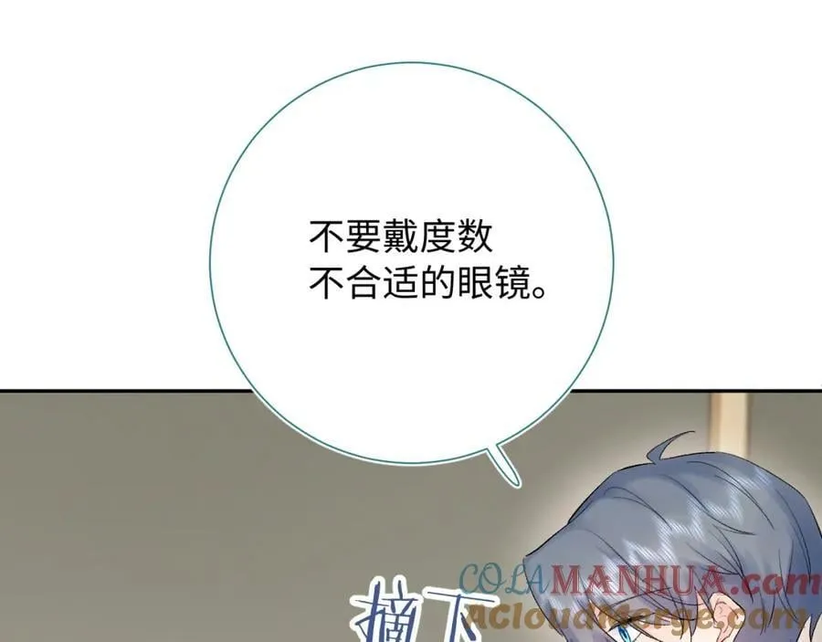 第24话 柠檬酸甜 第53页