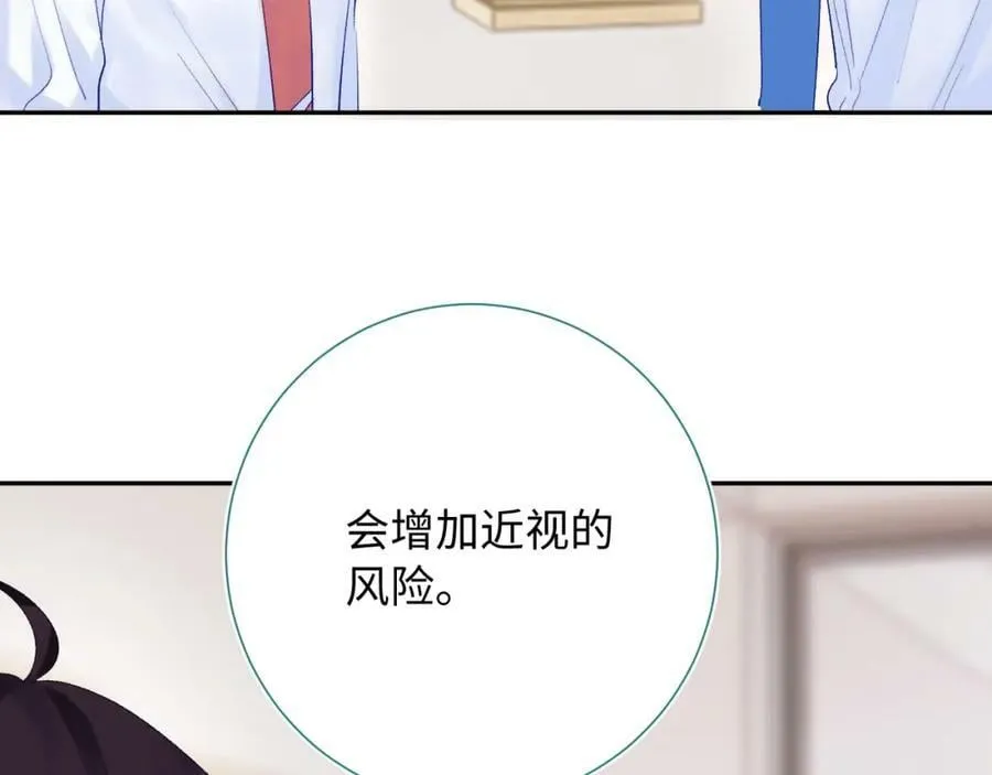 第24话 柠檬酸甜 第55页