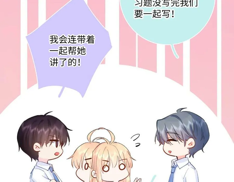 第24话 柠檬酸甜 第62页
