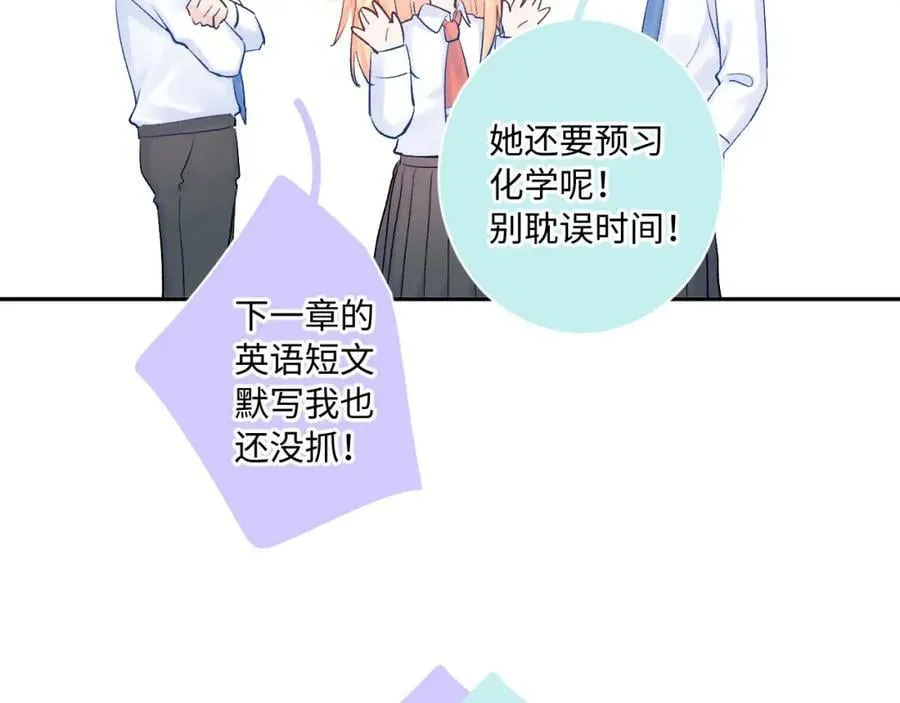第24话 柠檬酸甜 第63页