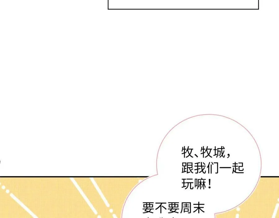 第24话 柠檬酸甜 第67页