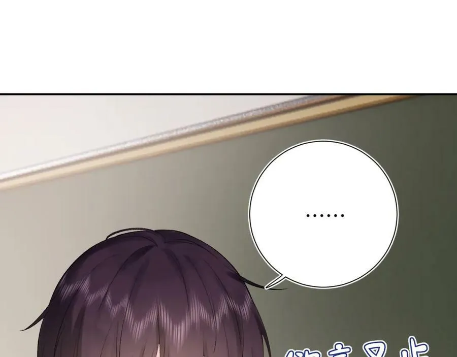 第24话 柠檬酸甜 第70页