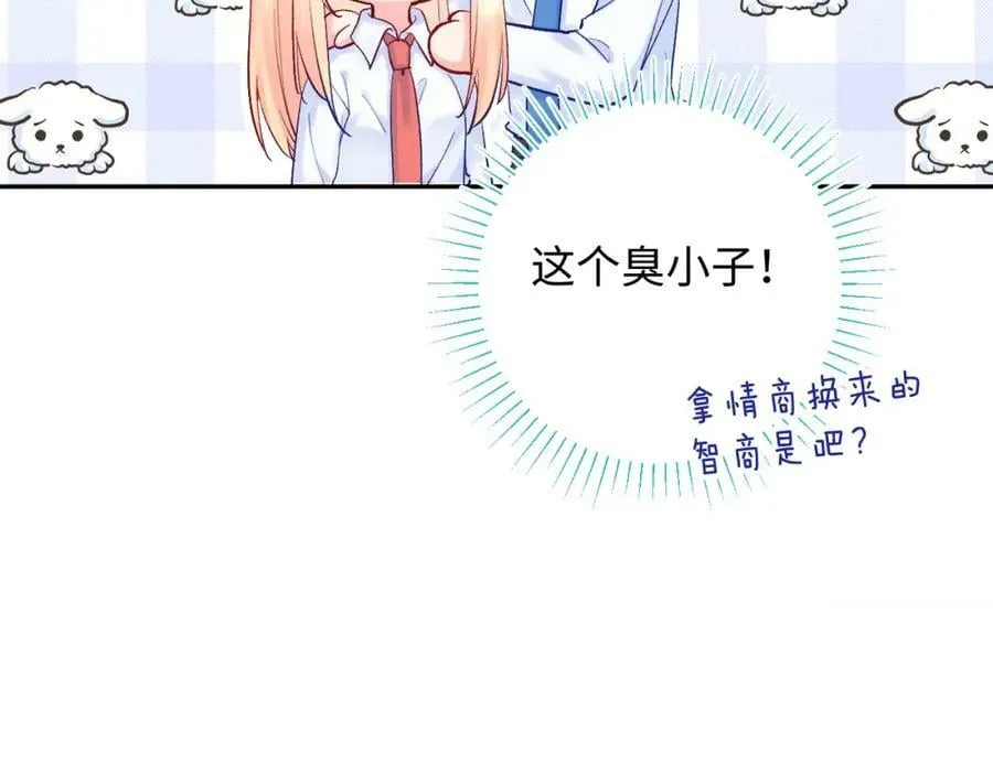 第24话 柠檬酸甜 第78页