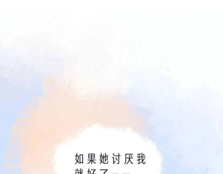 第24话 柠檬酸甜 第83页