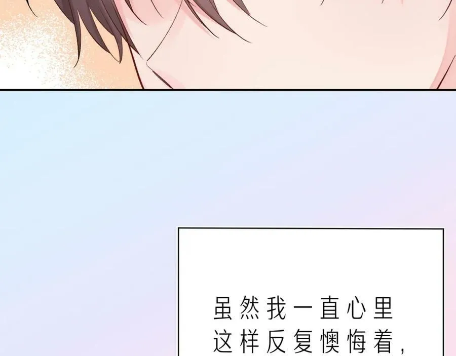 第24话 柠檬酸甜 第86页
