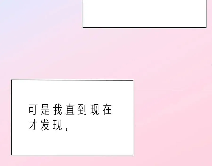 第24话 柠檬酸甜 第87页