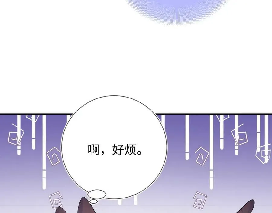 第24话 柠檬酸甜 第94页