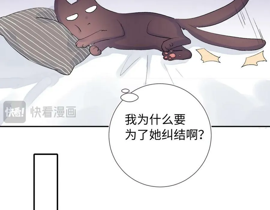 第24话 柠檬酸甜 第95页