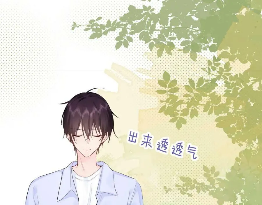 第24话 柠檬酸甜 第98页