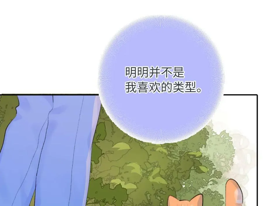 第24话 柠檬酸甜 第102页