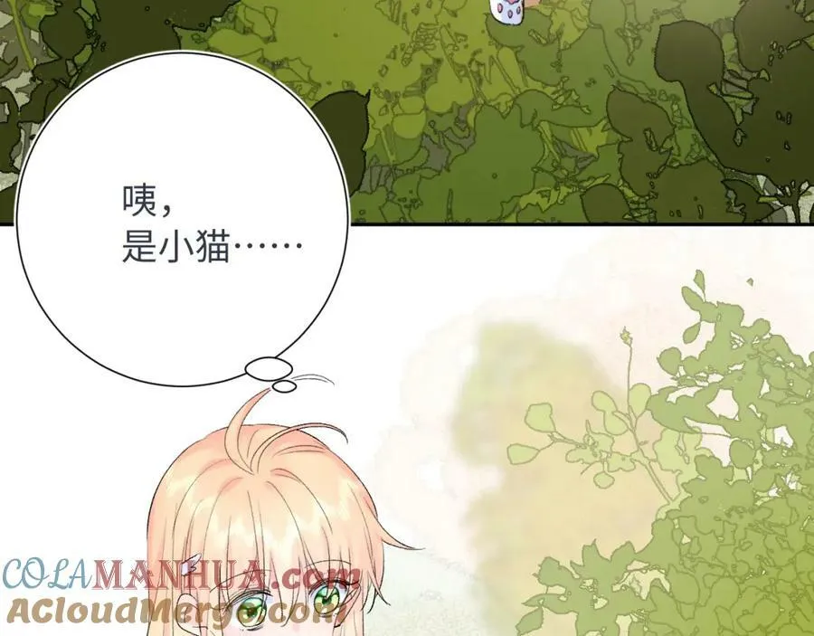 第24话 柠檬酸甜 第105页